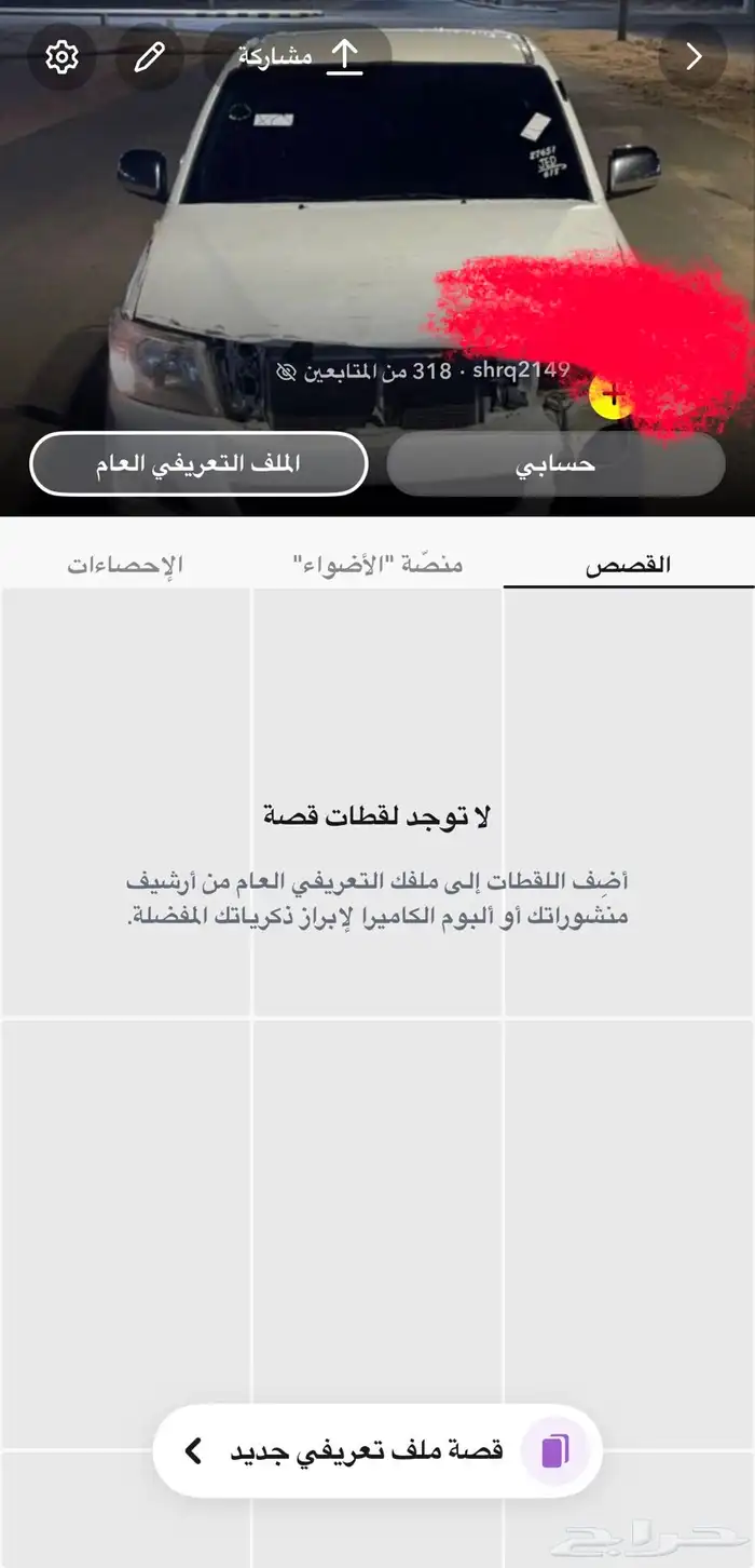 حساب سناب نقاط ستريك متابعين 1