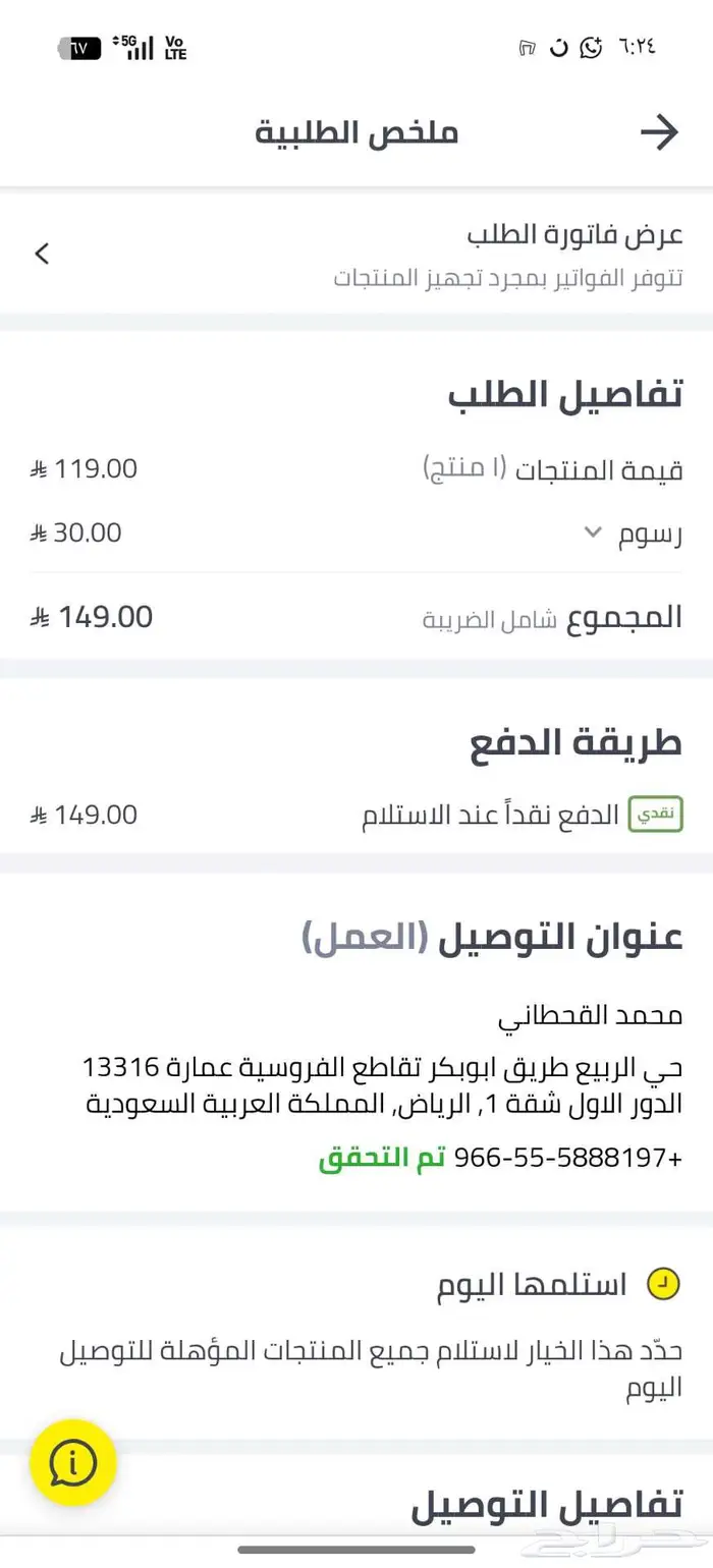 جهاز اندرويد خاص بالسيارة 1