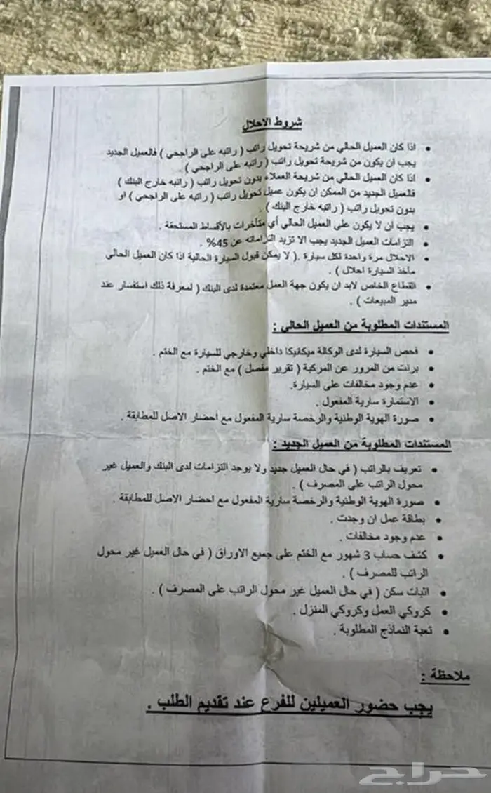 فورد ايفرست 2024 فل limited للتنازل بدون مقابل 8