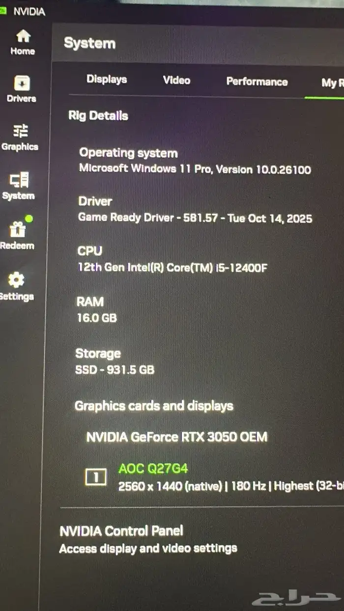 بي سي وشاشه قيمنق للبيع 2