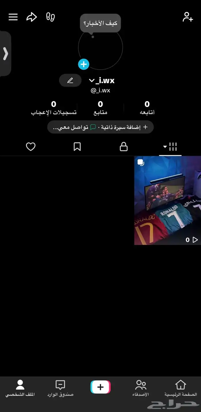 حساب تيك يوزر ثلاثي 0