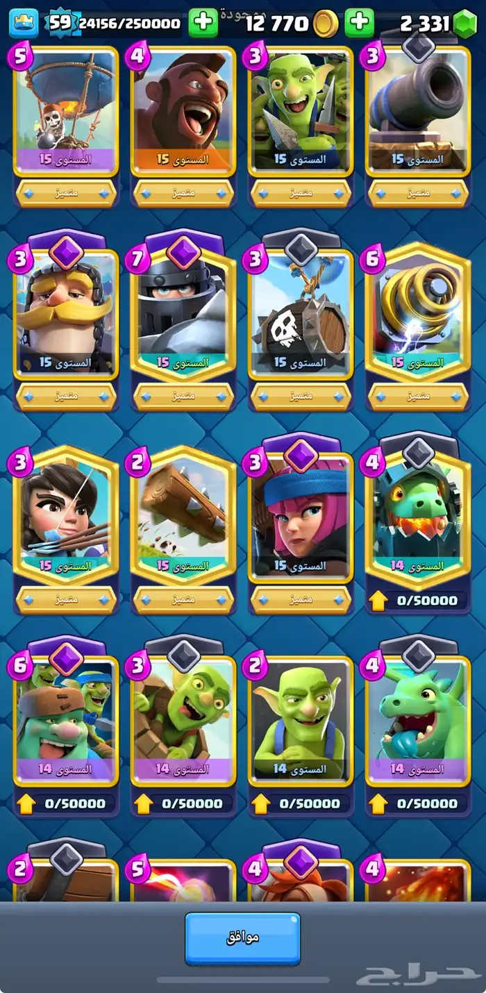 حساب كلاش رويال هاي داي بروال ستارز 1