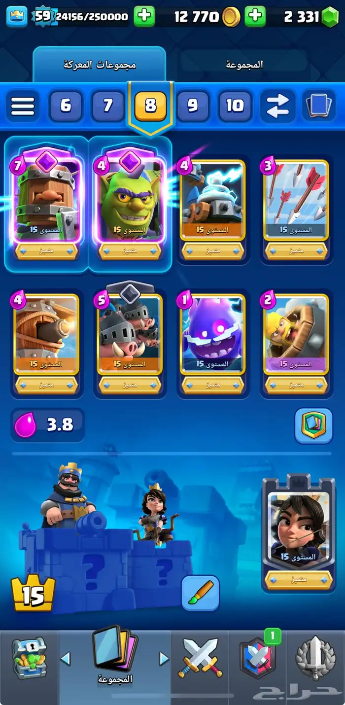 حساب كلاش رويال هاي داي بروال ستارز 2