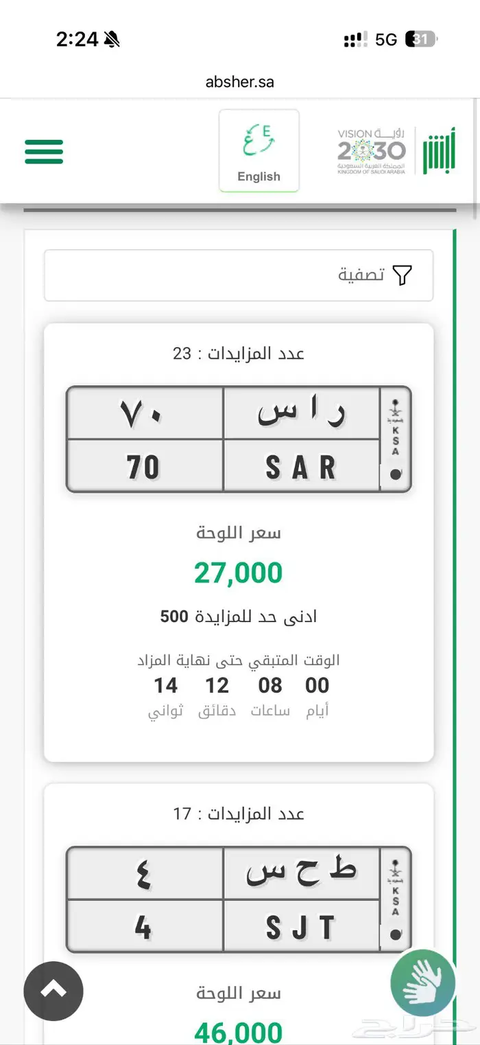لوحة ر ا س 70 مزاد منتهي بالبيع 8 ساعات على النهاية 0
