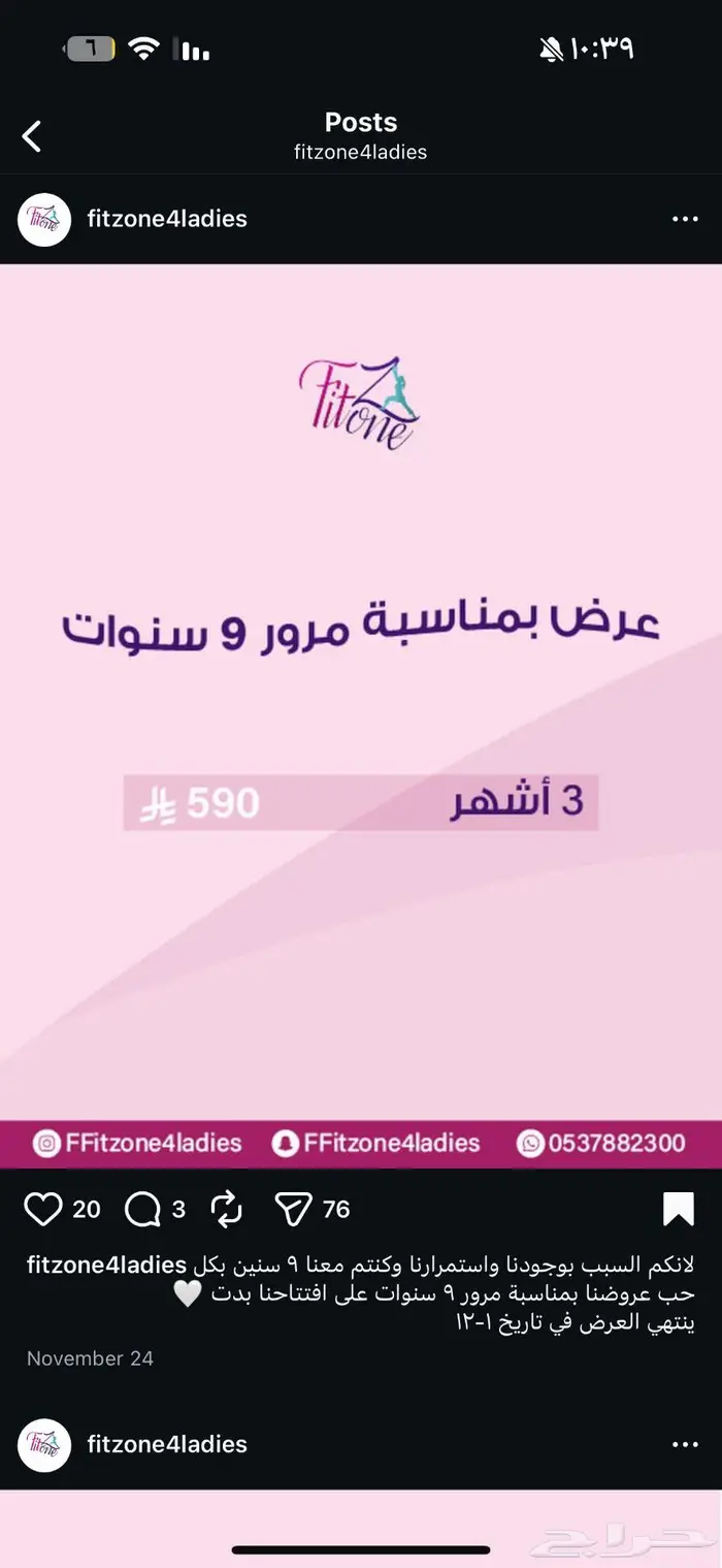 بيع اشتراك نادي 0
