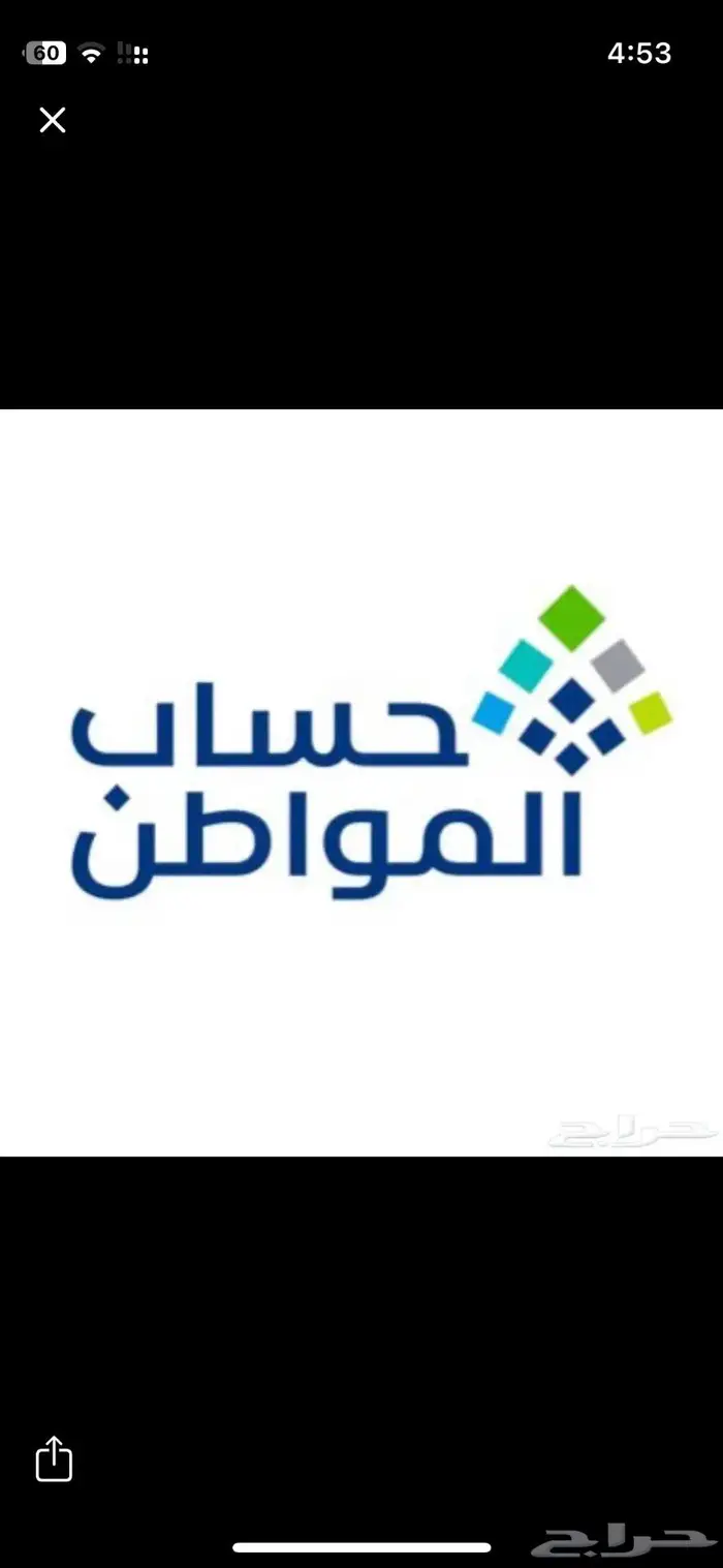 تسجيل حساب مواطن والضمان 0