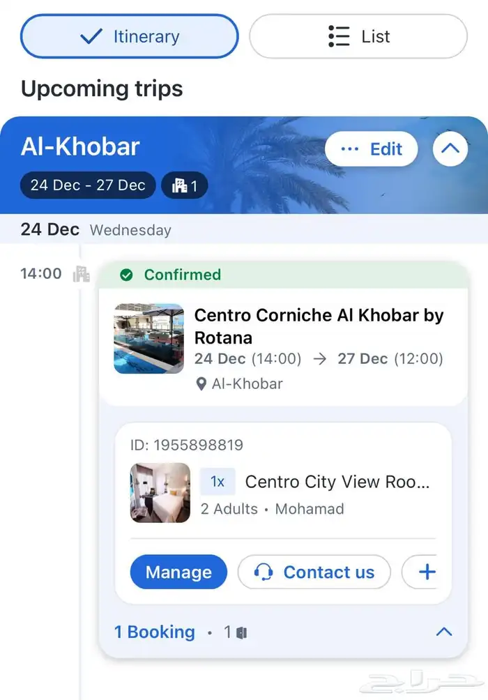 اوتيل في الخبر 0