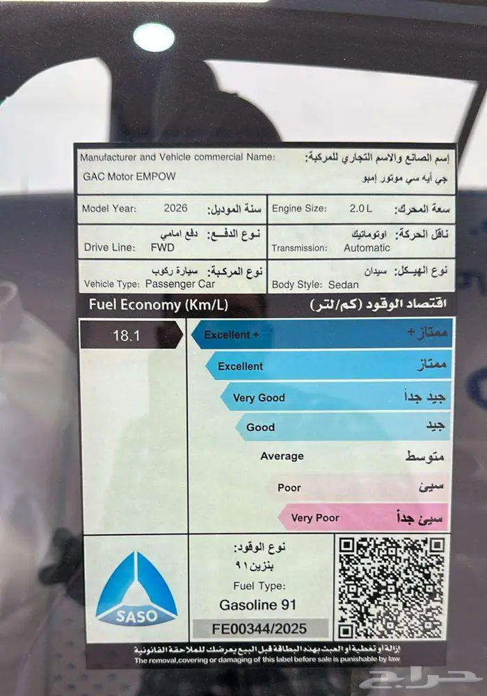 GAC امباو سبورت 2026 8