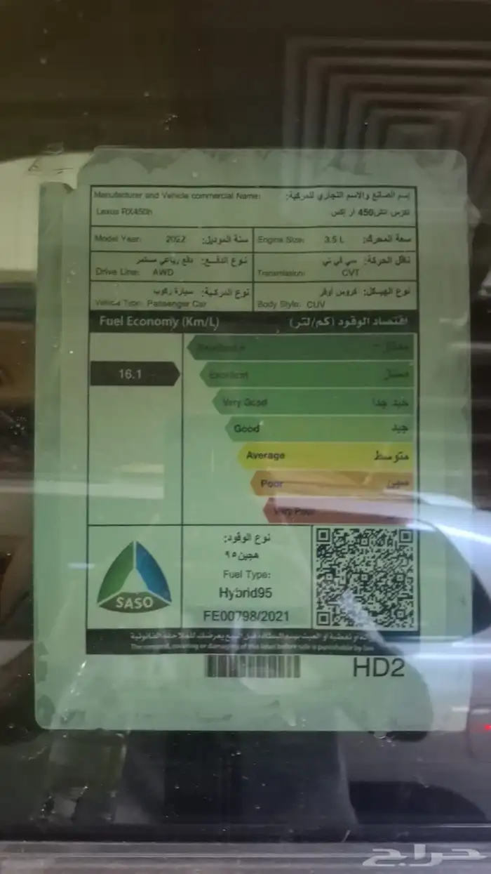 لكزس RX450 موديل 2022 1