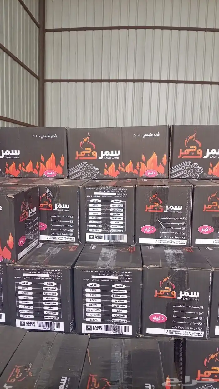 حطب وفحم مستور باسعار الجمله 2