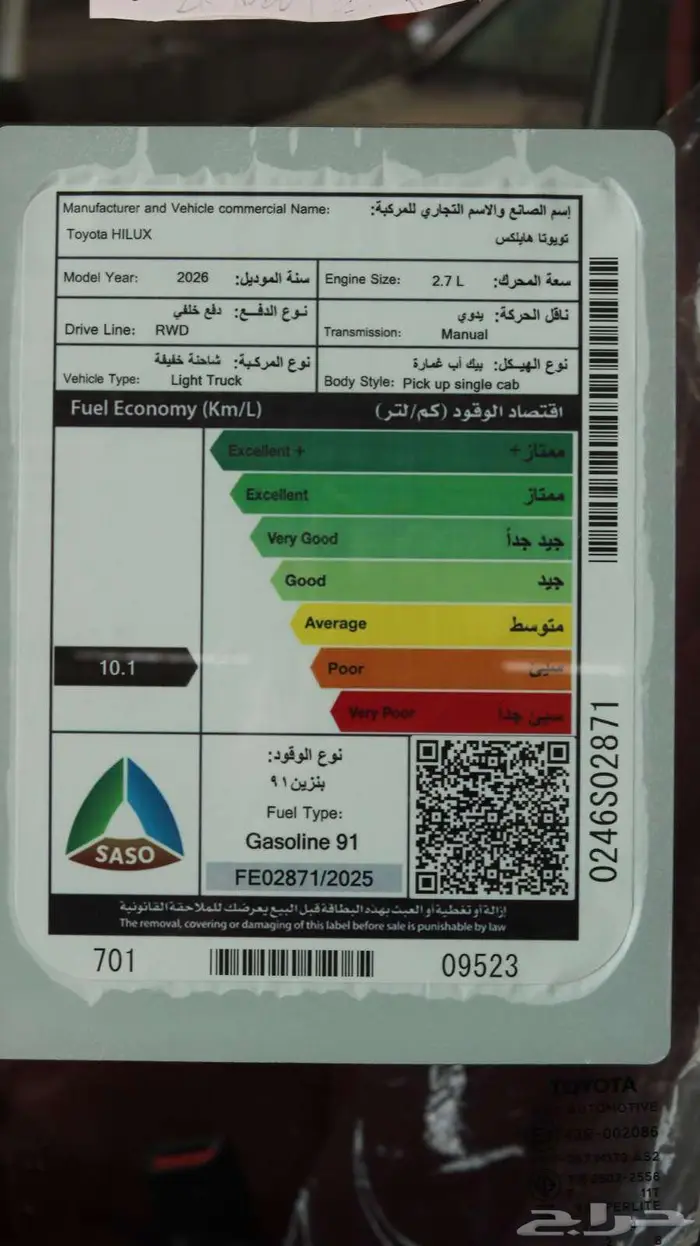 تويوتا هايلكس غماره 2026 اقساط - كاش 18