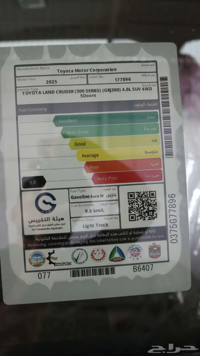 تويوتا لاند كروزر 2025 خليجي تنفس طبيعي كاش واقساط بنوك 20