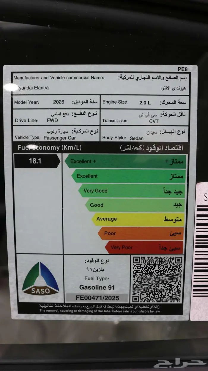 هيونداي النترا اسمارت كاش وبالتقسيط 12