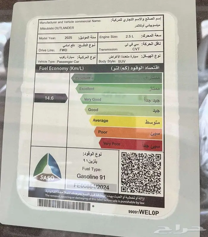 ميتسوبيشي اوتلاندر بدون دبل 5 مقاعد 2025 24