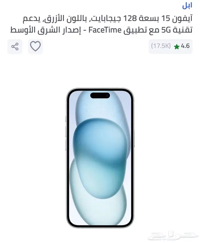 المنطقة الشرقية الدمام 0