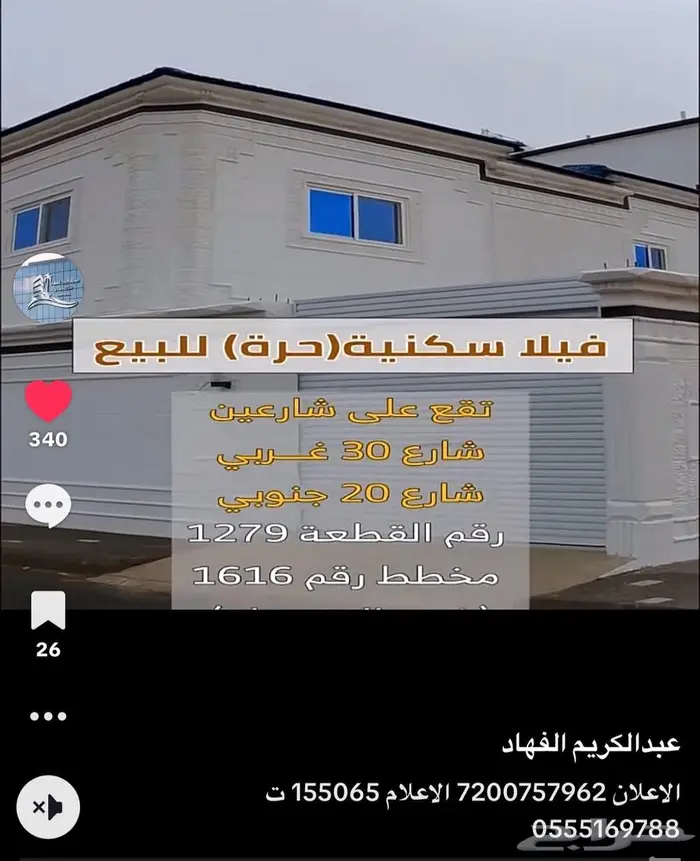 للبيع فيلا حره دورين وملحق بغرناطه 0