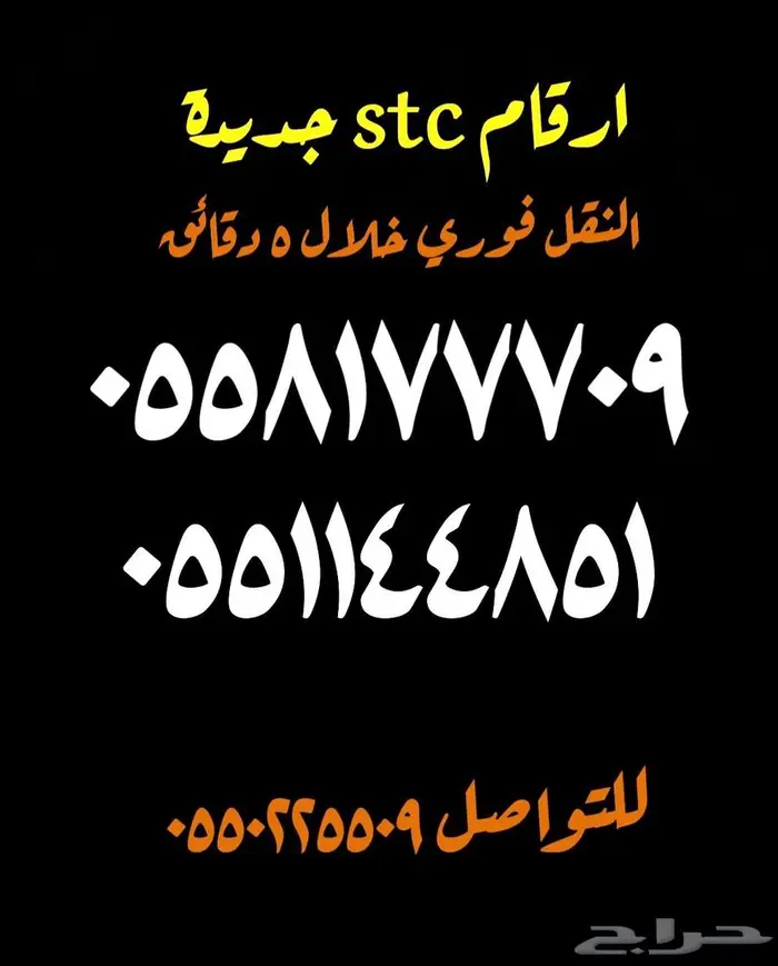 رقمين مميزه ع السوم 0