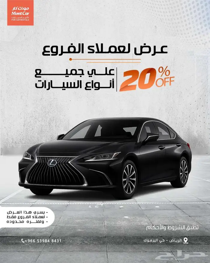 ايجار سيارات يومي شهري سنوي 0