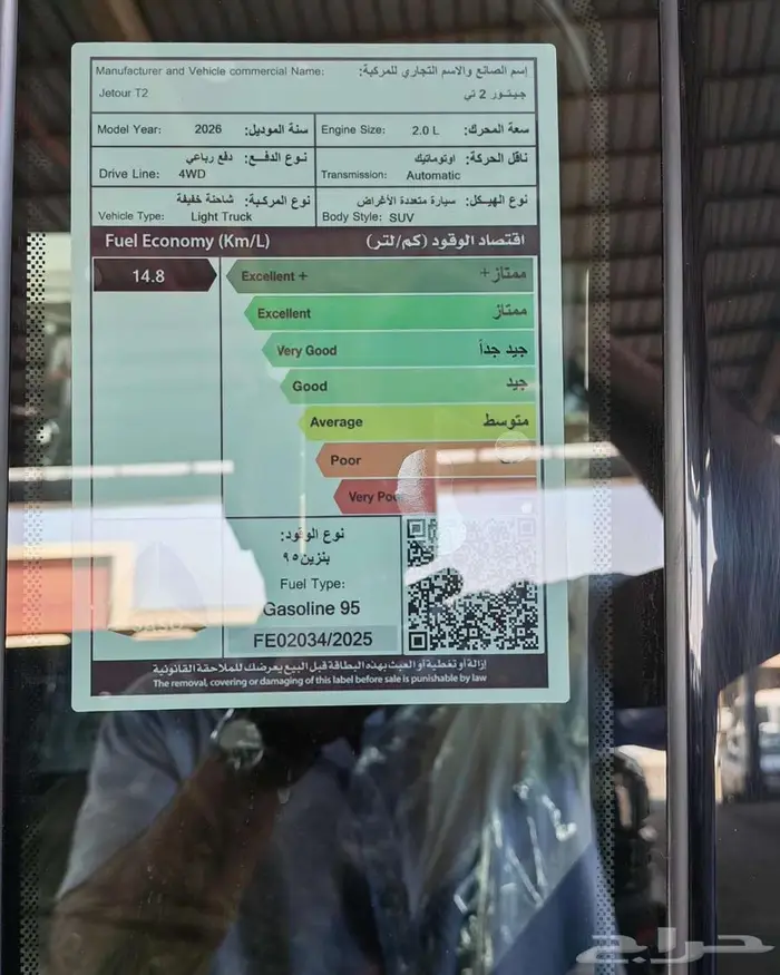 جيتور تي 2 لاكجري موديل 2026 21