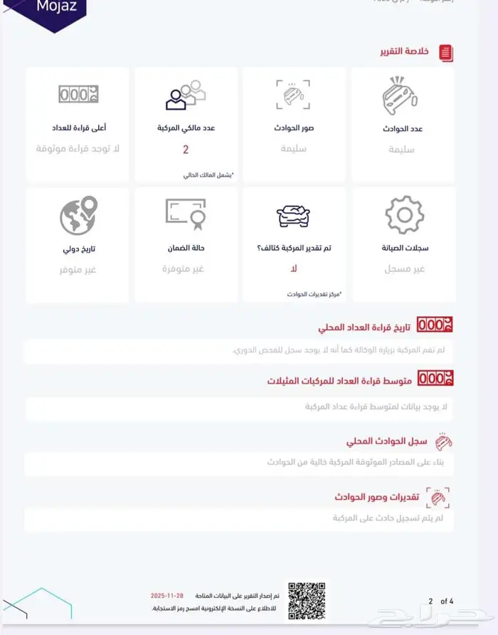 للبيع سوزوكي ديزاير 2025 م 3