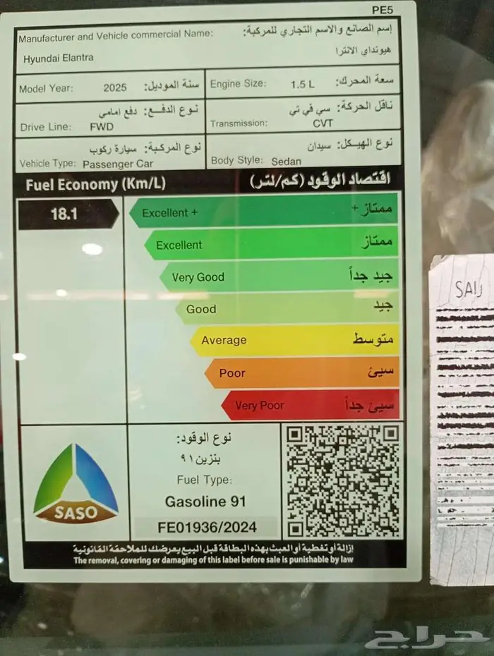 هونداي النترا سمارت بلس مكينة 1.5 موديل 2025 و 2026 4