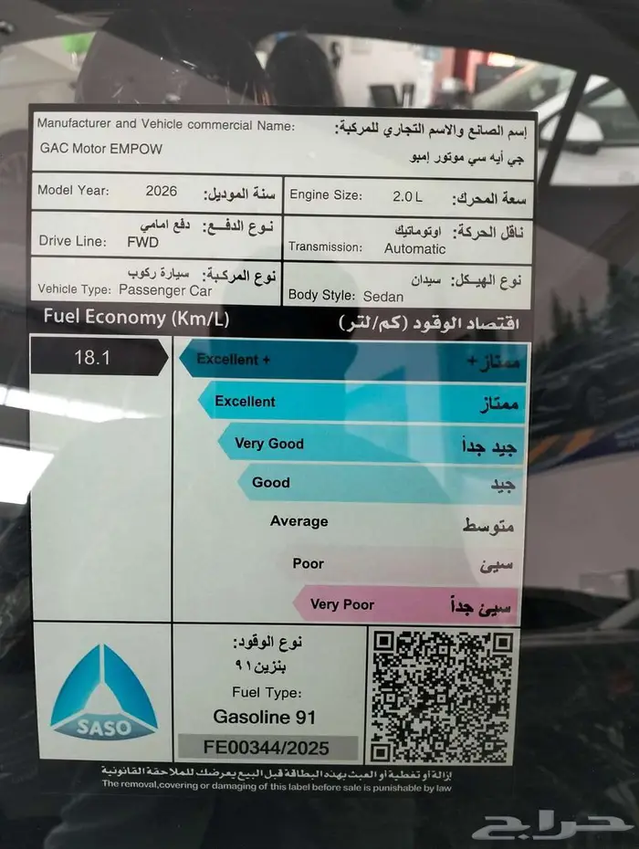 GAC امباو سبورت 2026 EMPOOW R قسطها بسعر الكاش 12