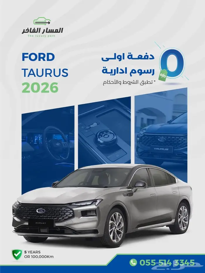 فورد توروس 2026 0