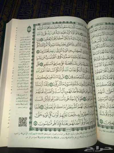 مصاحف جملة طباعة ممتازة 0