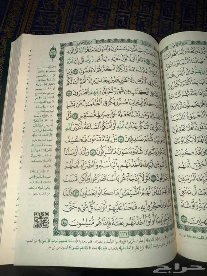 مصاحف جملة طباعة ممتازه 0