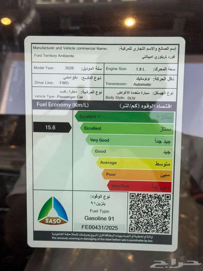 فورد تريتورى امبيانتي 2026 افضل عروض الاسعار والاقساط 2