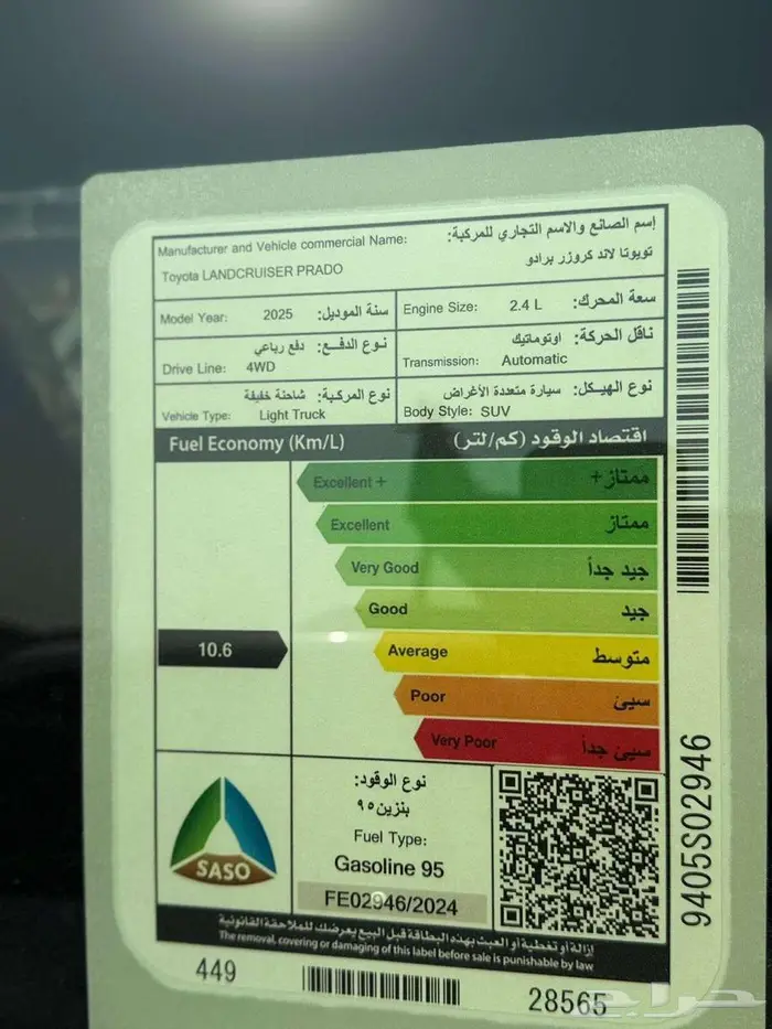 تويوتا برادو TXL-1 بنزين موديل 2025 4
