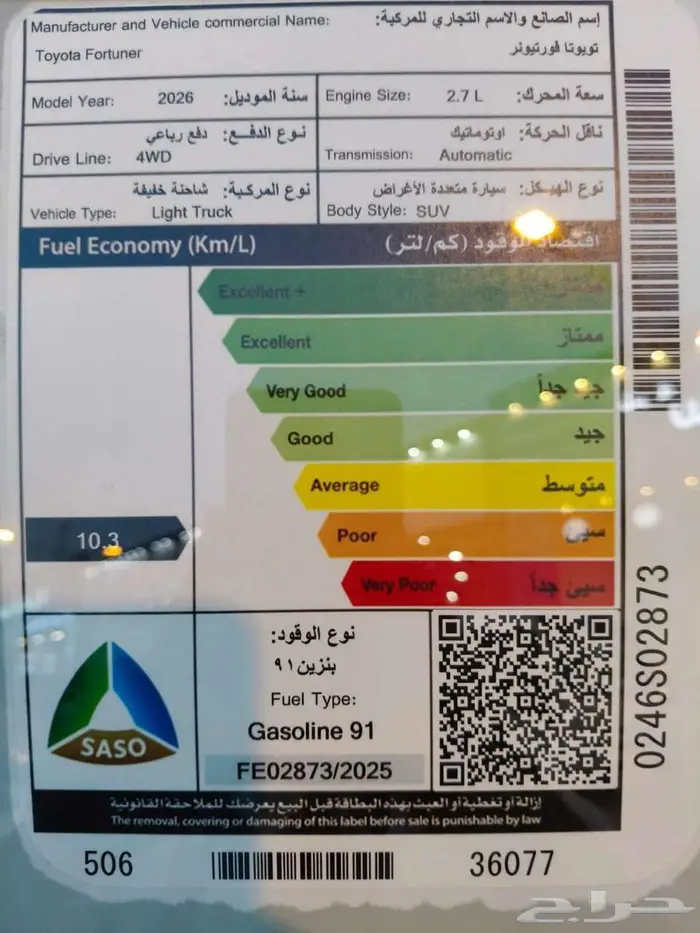 تويوتا فورشنر GX بنزبن دبل 26 كاش واقساط 11