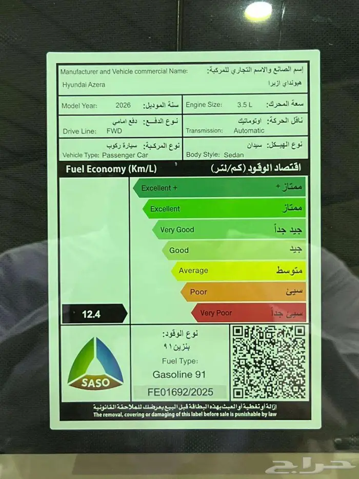 هيونداي ازيرا كالجرافي 2026 اقل سعر اقساط او كاش 3