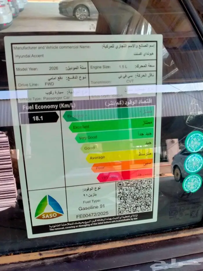هيونداي اكسنت فليت الناغي او المجدوعي (اسود ابيض رمادي فضي) 5