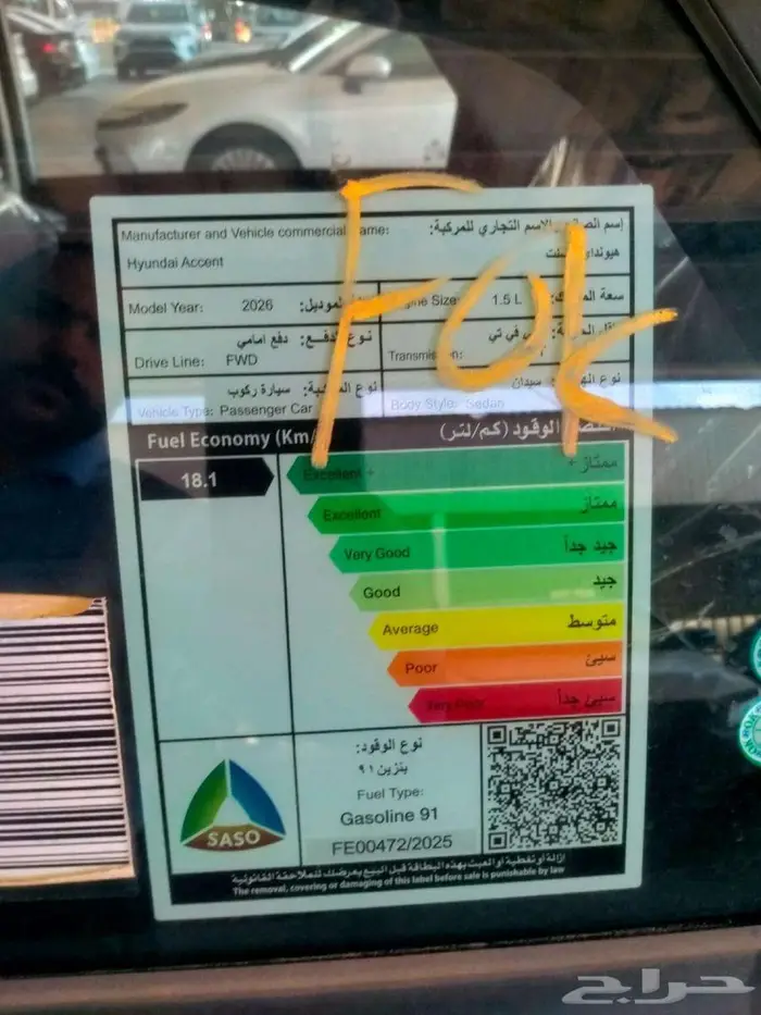 هيونداي اكسنت فليت الناغي او المجدوعي (اسود ابيض رمادي فضي) 23