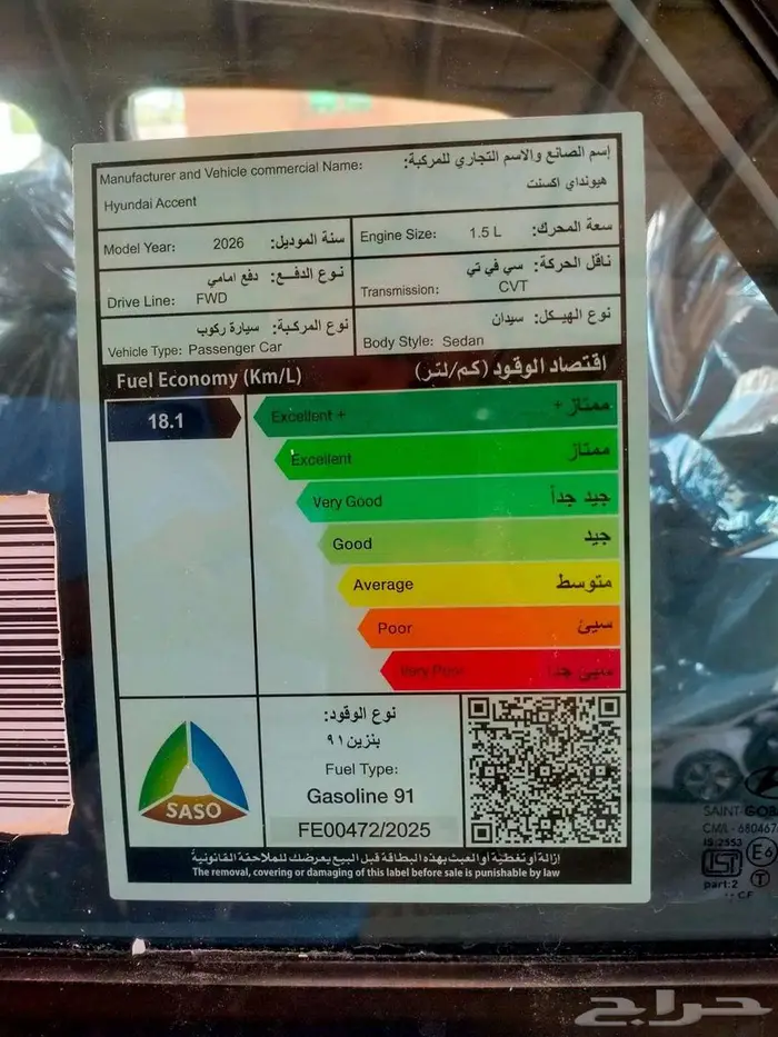 هيونداي اكسنت فليت الناغي او المجدوعي (اسود ابيض رمادي فضي) 11