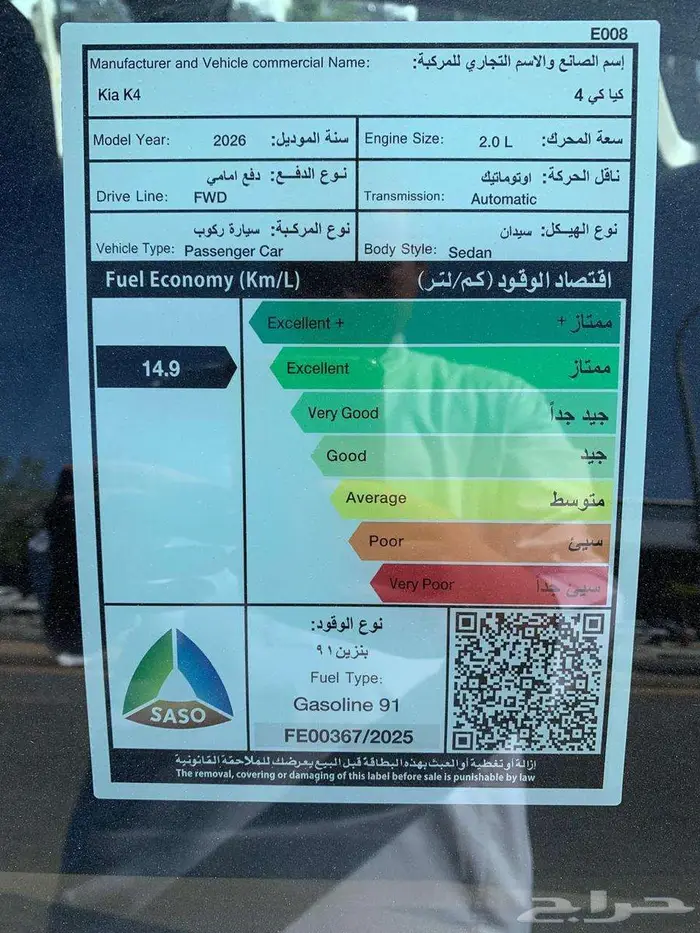 كيا كي 4 نص فل k4 2026 16