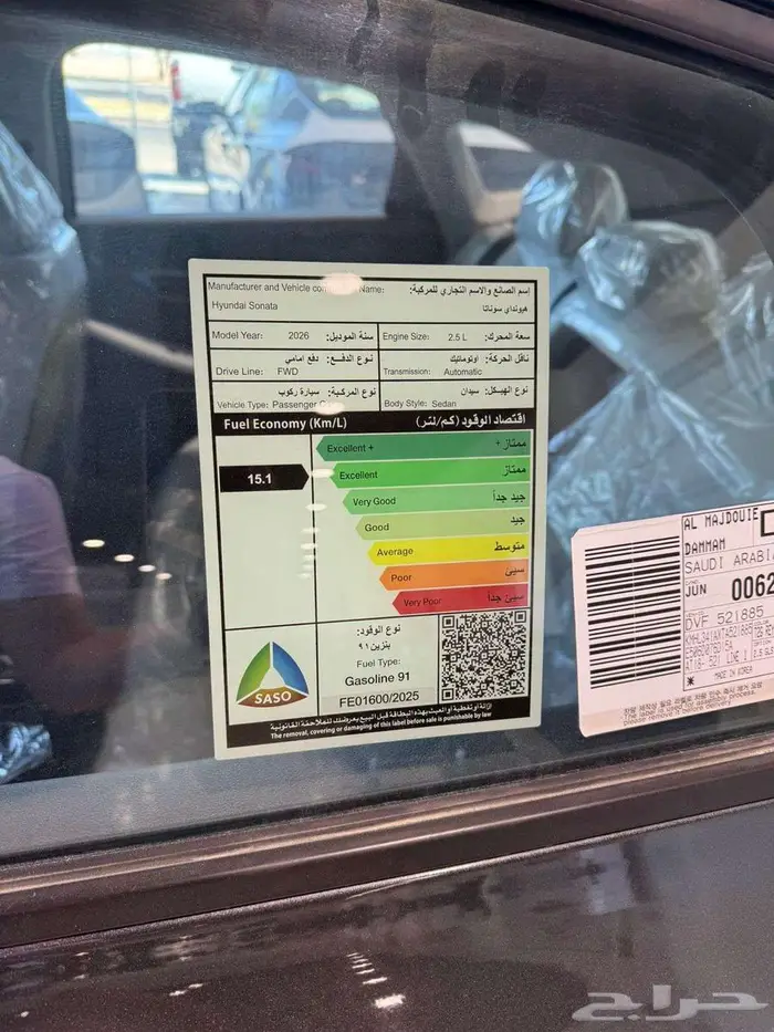 هيونداي سوناتا سمارت 2026 ( شركة رمز الاختيار ) 11