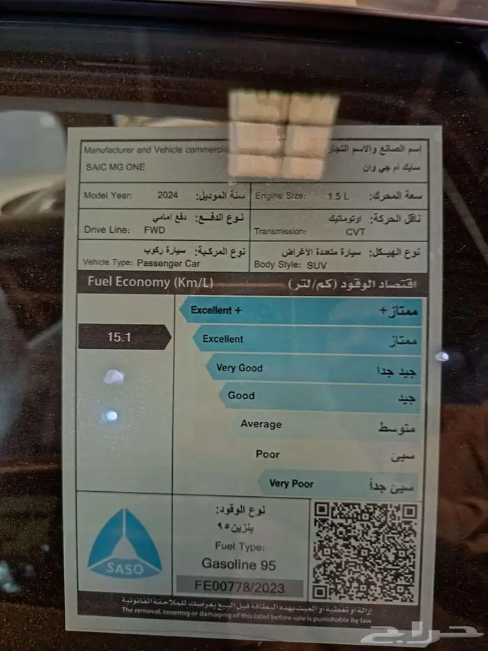 ام جي ون ستاندر MG 1 2024 تقسيط وكاش اقل سعر 6