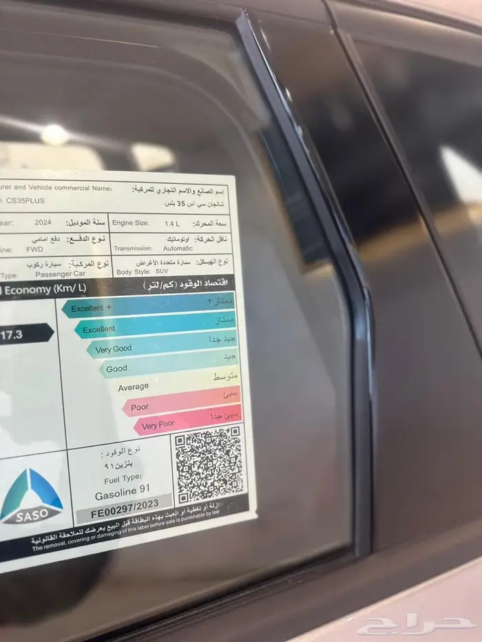 شانجان سي اس 35 فل كامل 5