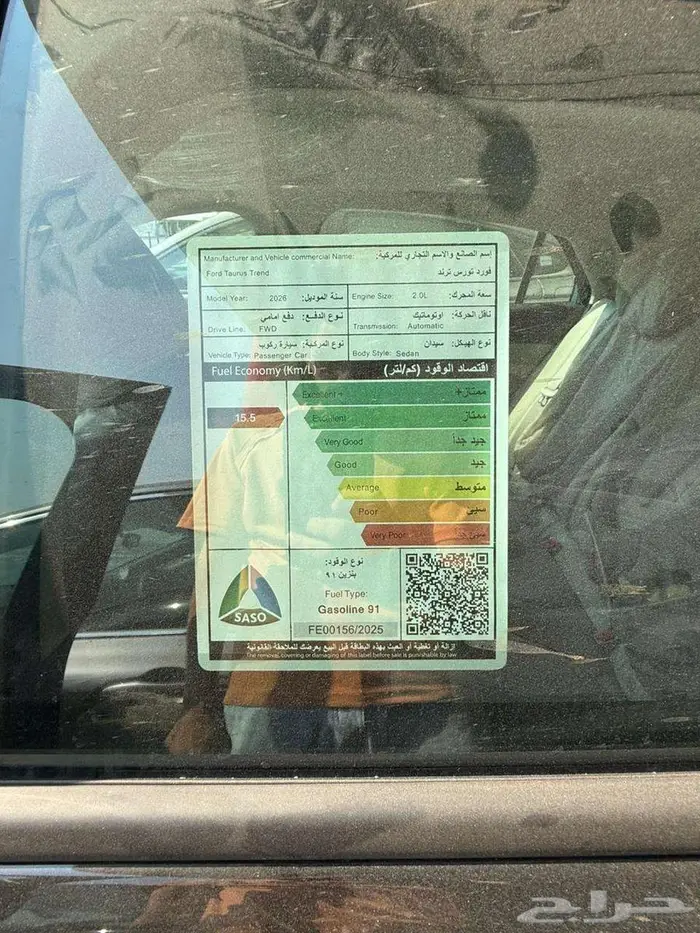 فورد تورس ترند لون رمادى 2026 عليها صيانة مجانية سعودى 15