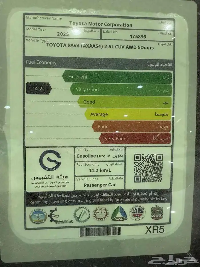 راف فور 2025 فل كامل جنط 18 مكينه 2.5 بريمي دبل 10