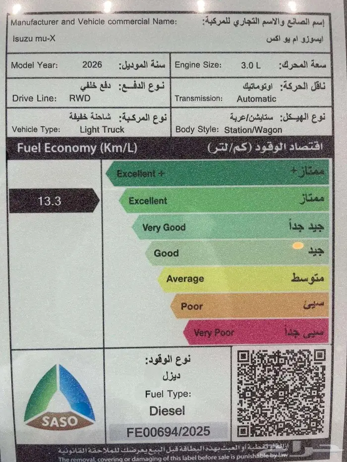 ايسوزو ام يو اكس 2026 فل كامل أقساط 4