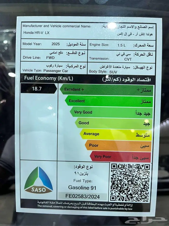 هوندا HR-V LX نص فل موديل 2025 12