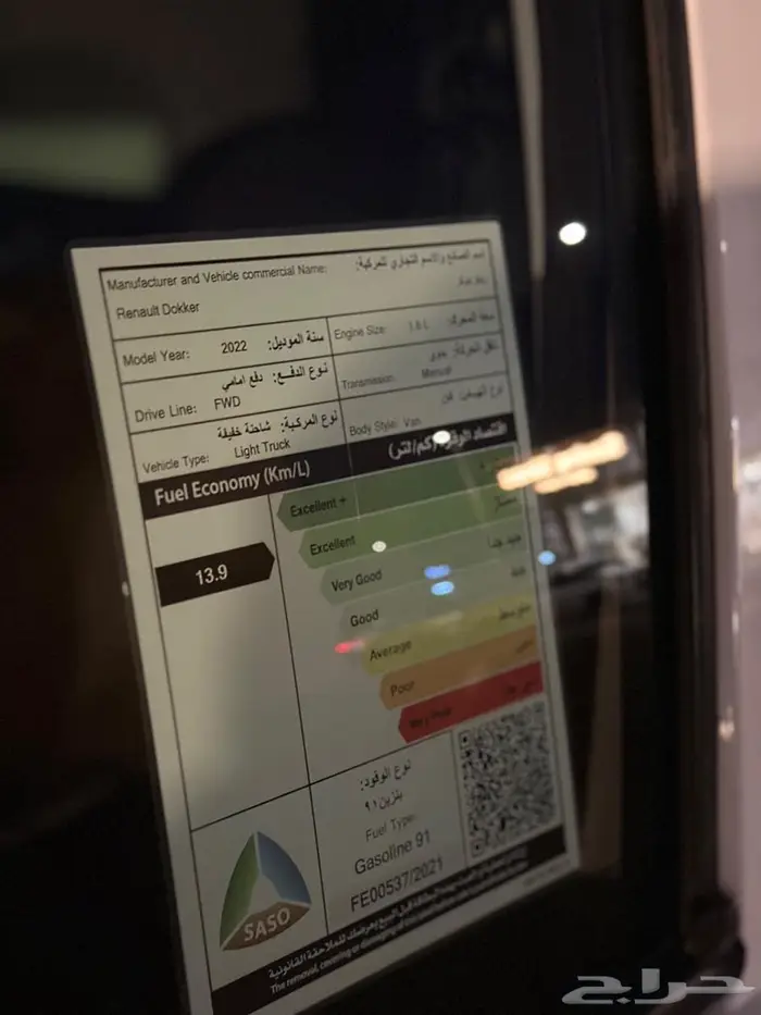 رينو دوكر 2022 بضاعه 8