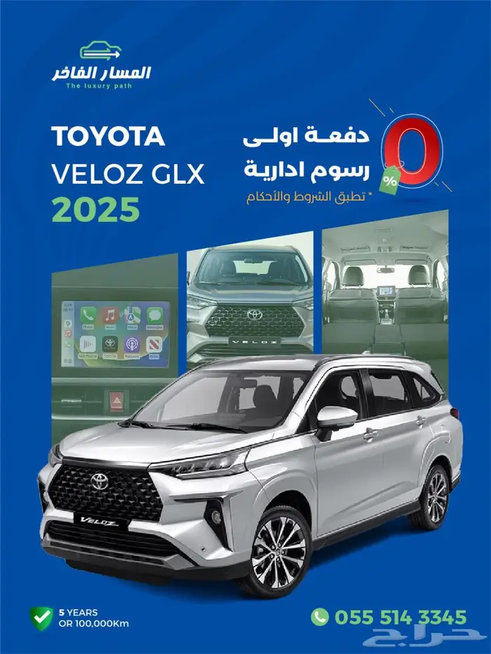 فلوز GLX 2025 0