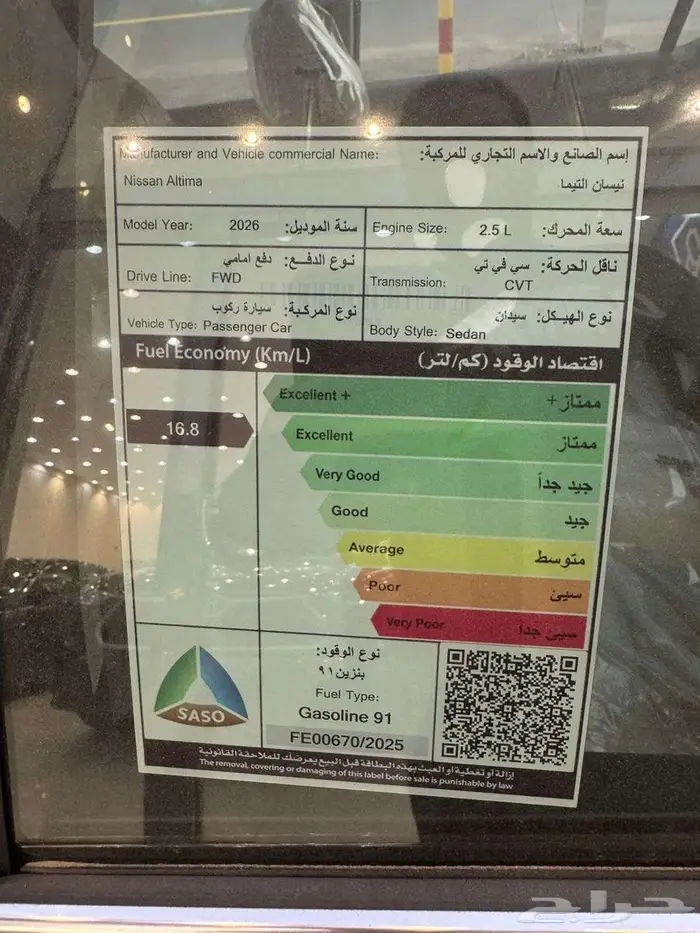 نيسان التيما م 2026 نص فل و ستاندر - سعودي 9