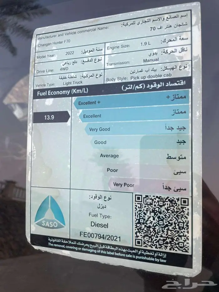 شانجان هنتر 2022 ديزل دبل بحالة ممتازة 10