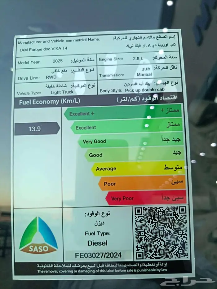 تام TAM ) T4 2025) دفع رباعي محرك ايسوزو 9