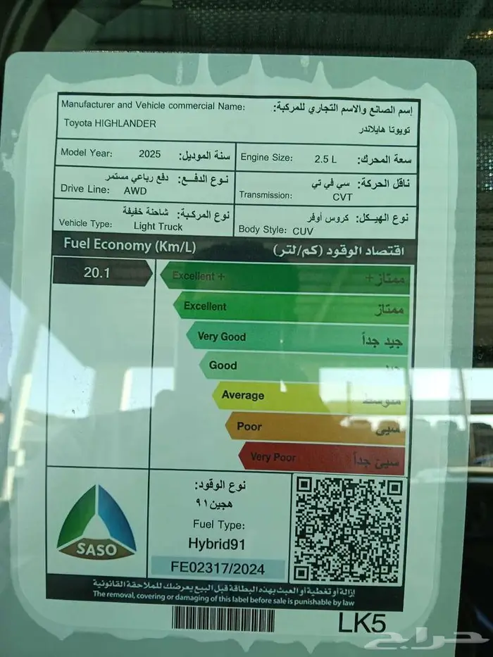 تويوتا هايلاندر GLE نص فل م 2025 - سعودي 12